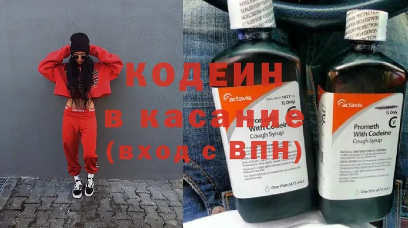 купить наркоту  кракен   Кодеиновый сироп Lean Purple Drank  Татарск 