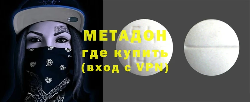 МЕТАДОН methadone  Татарск 